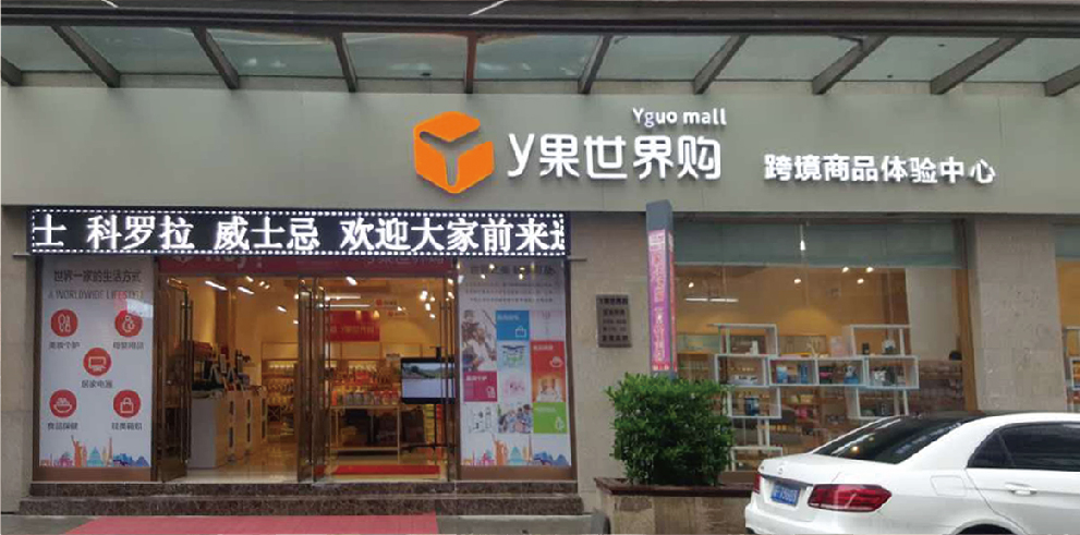 宜城店面