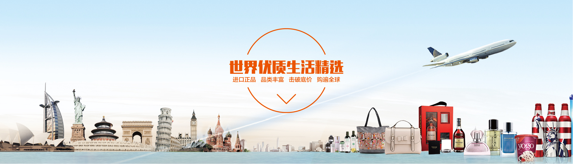 世界优质生活精选